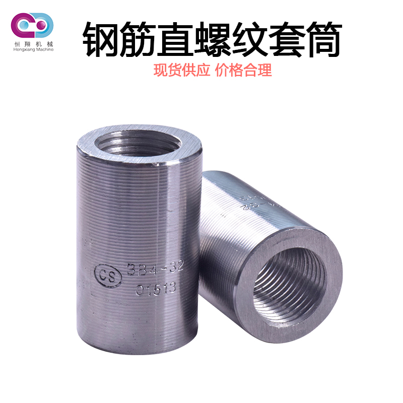 鋼筋直螺紋套筒廠家